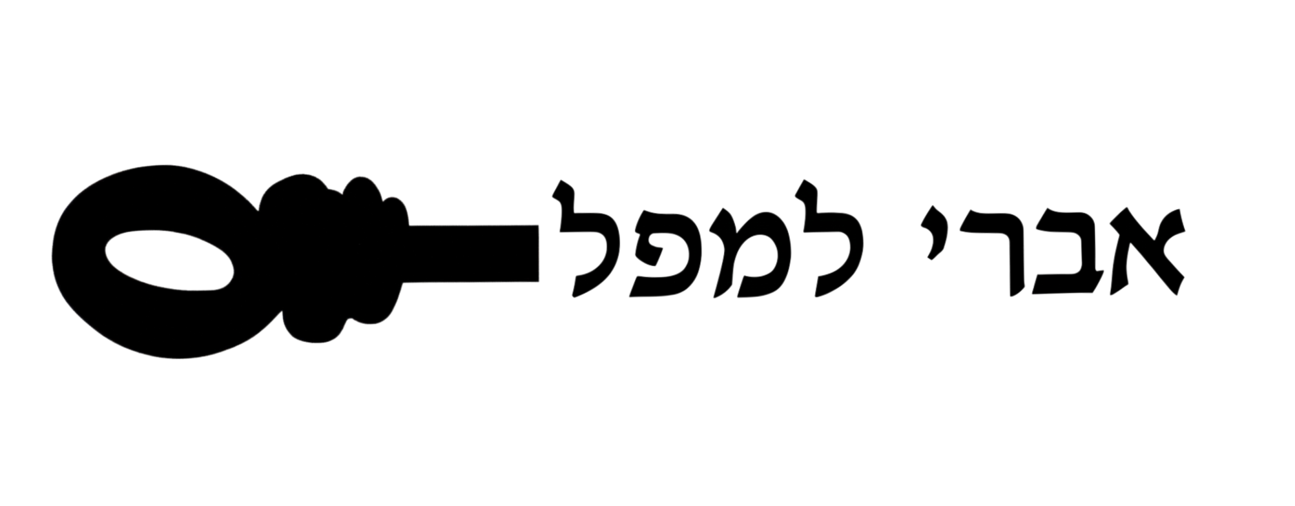 אברי למכמל קיט ברירת מחדל