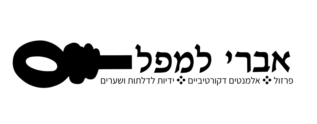 לוגו אברי למכללה קיט ברירת מחדל